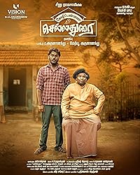 Kozhipannai Chelladurai 2024 Tamil Movie Download 480p 720p 1080p FilmyHit