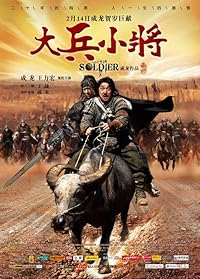 Little Big Soldier 2010 Hindi Dubbed English Movie Download 480p 720p 1080p FilmyHit