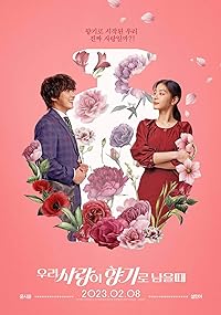 Love My Scent 2023 Hindi Dubbed Korean 480p 720p 1080p Movie Download FilmyHit FilmyHit FilmyHit