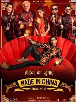 Made In China 2019 Full Movie Download FilmyHit