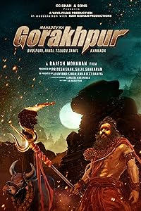 Mahadev Ka Gorakhpur 2024 Hindi Dubbed 480p 720p 1080p FilmyHit FilmyHit