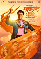 Maharashtra Shahir 2023 Marathi Movie Download 480p 720p 1080p FilmyHit FilmyHit