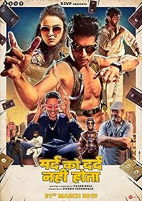 Mard Ko Dard Nahi Hota 2018 Hindi Movie Download 480p 720p 1080p FilmyHit