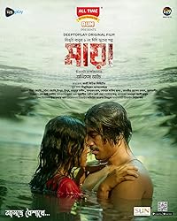 Maya 2024 Bengali Movie Download 480p 720p 1080p FilmyHit