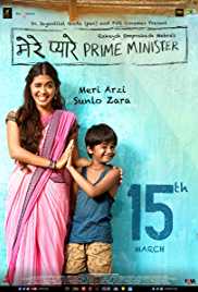 Mere Pyare Prime Minister 2019 300MB 480p Full Movie Download FilmyHit