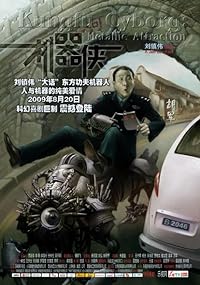 Metallic Attraction Kungfu Cyborg 2009 Hindi Dubbed Chinese Movie Download 480p 720p 1080p FilmyHit