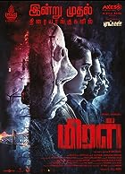 Miral 2022 Hindi Dubbed Tamil 480p 720p 1080p FilmyHit