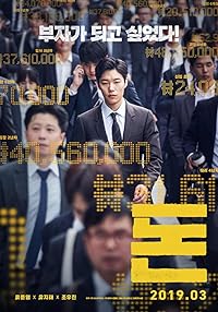 Money 2019 Hindi Dubbed Korean 480p 720p 1080p FilmyHit