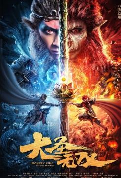 Monkey King The One and Only 2021 Hindi Dubbed 480p 720p 1080p FilmyHit