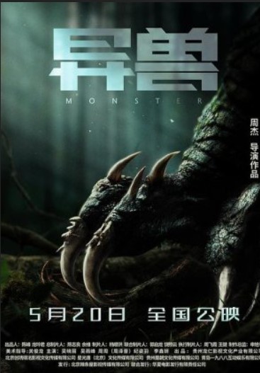 Monsters 2022 Movie Hindi English 480p 720p 1080p FilmyHit