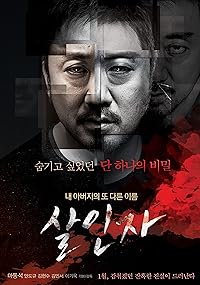 Murderer 2014 Hindi Dubbed Korean 480p 720p 1080p FilmyHit