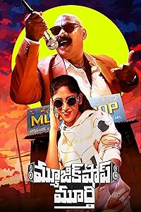 Music Shop Murthy 2024 Hindi Dubbed Movie Download 480p 720p 1080p FilmyHit