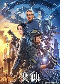 Mutant 2024 Hindi Dubbed Chinese 480p 720p 1080p FilmyHit