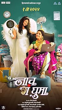 Naach Ga Ghuma 2024 Marathi Movie Download 480p 720p 1080p FilmyHit