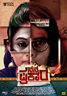 Nanna Prakara 2019 Hindi Dubbed FilmyHit