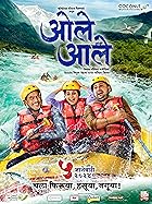 Ole Aale 2024 Marathi Movie Download 480p 720p 1080p FilmyHit