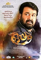 Oppam 2016 Hindi Dubbed Malayalam Full Movie Download FilmyHit