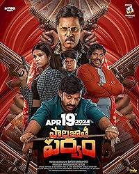 Parijatha Parvam 2024 Hindi Dubbed Movie Download 480p 720p 1080p FilmyHit