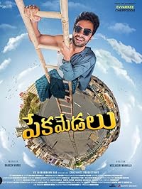 Pekamedalu 2024 Hindi Dubbed Movie Download 480p 720p 1080p FilmyHit