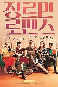 Perhaps Love 2024 Hindi Dubbed Korean Movie Download 480p 720p 1080p FilmyHit