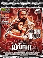 Pizza II FilmyHit 2013 Hindi Dubbed Tamil 480p 720p 1080p Download FilmyHit