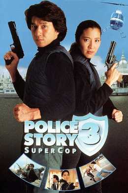 Police Story 3 1992 Dual Audio Hindi 300MB 480p BluRay FilmyHit