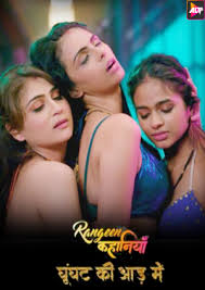 Rangeen Kahaniya 2024 Season 4 Hindi Web Series Download 480p 720p 1080p FilmyHit FilmyHit FilmyHit