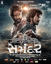 Samandar 2024 Hindi Dubbed Movie Download 480p 720p 1080p FilmyHit