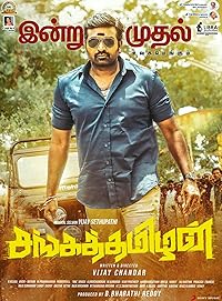 Sangathamizhan 2019 Hindi Dubbed Tamil 480p 720p 1080p FilmyHit