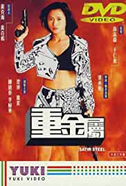 Satin Steel 1994 Dual Audio Hindi 480p FilmyHit