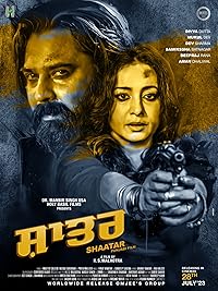 Shaatar 2023 Punjabi Movie 480p 720p 1080p FilmyHit