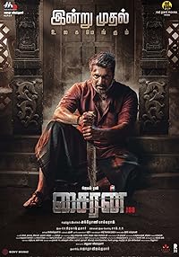 Siren 108 2024 Hindi Dubbed Tamil Telugu Malayalam Kannada 480p 720p 1080p 2160p 4K FilmyHit FilmyHit FilmyHit