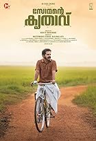 Somante Krithavu 2023 Malayalam 480p 720p 1080p FilmyHit