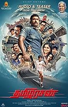 Tamilarasan 2023 Hindi Tamil 480p 720p 1080p FilmyHit