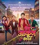 Teen Adkun Sitaram 2023 Marathi Movie 480p 720p 1080p FilmyHit FilmyHit