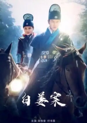 The Case of Bia Jiang 2021 Hindi Dubbed 480p 720p 1080p FilmyHit FilmyHit
