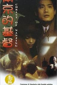 The Christ of Nanjing 1995 Hindi Dubbed English Movie Download 480p 720p 1080p FilmyHit