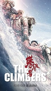 The Climbers 2019 Hindi Chinese 480p 720p 1080p FilmyHit