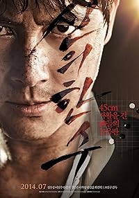 The Divine Move 2014 Hindi Dubbed Korean 480p 720p 1080p FilmyHit