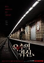 The Ghost Station FilmyHit 2022 Hindi Korean 480p 720p 1080p FilmyHit