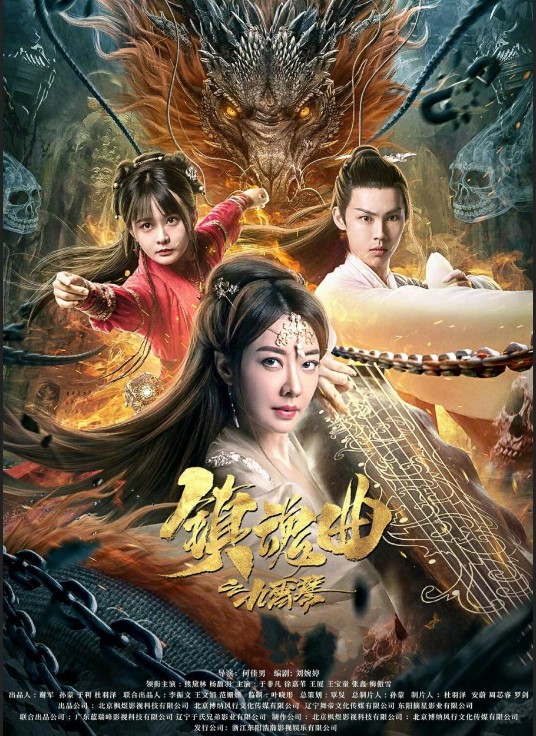 The Guqin Requiem 2023 Hindi Chinese 480p 720p 1080p FilmyHit