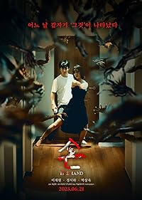 The Hand 2023 Hindi Dubbed Korean 480p 720p 1080p FilmyHit