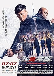 The Invincible Dragon 2019 Hindi English 480p 720p 1080p FilmyHit