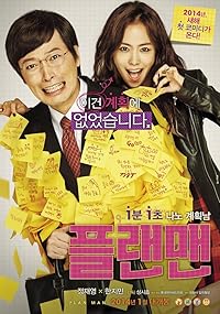 The Plan Man 2014 Hindi Dubbed Korean Tamil Telugu Movie Download 480p 720p 1080p FilmyHit