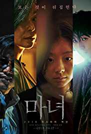 The Witch Part 1 The Subversion 2018 Dual Audio Hindi 480p 400MB FilmyHit