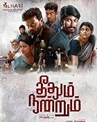 Theethum Nandrum 2021 Hindi Tamil Movie 480p 720p 1080p 2160p FilmyHit