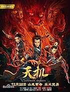 Tian ji 2019 Hindi Chinese 480p 720p 1080p FilmyHit