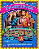 Timepass 3 2022 Marathi 480p 720p FilmyHit