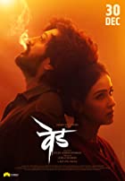 Ved 2022 Hindi Dubbed Marathi Movie Download 480p 720p 1080p 2160p 4K FilmyHit FilmyHit