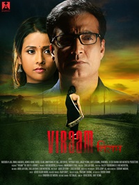 Viraam 2017 Movie Download 480p 720p 1080p FilmyHit